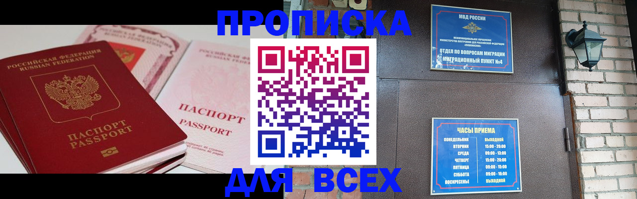 где прописаться в Тамбове
