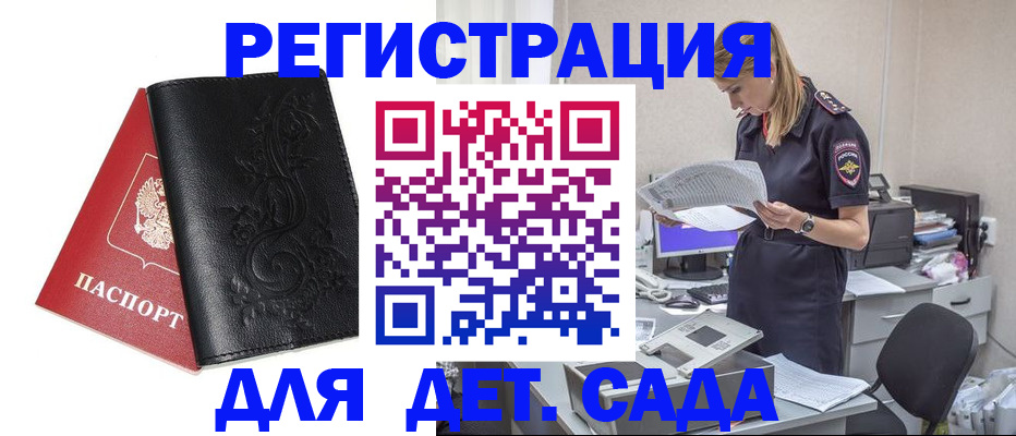 временная регистрация в Тамбове